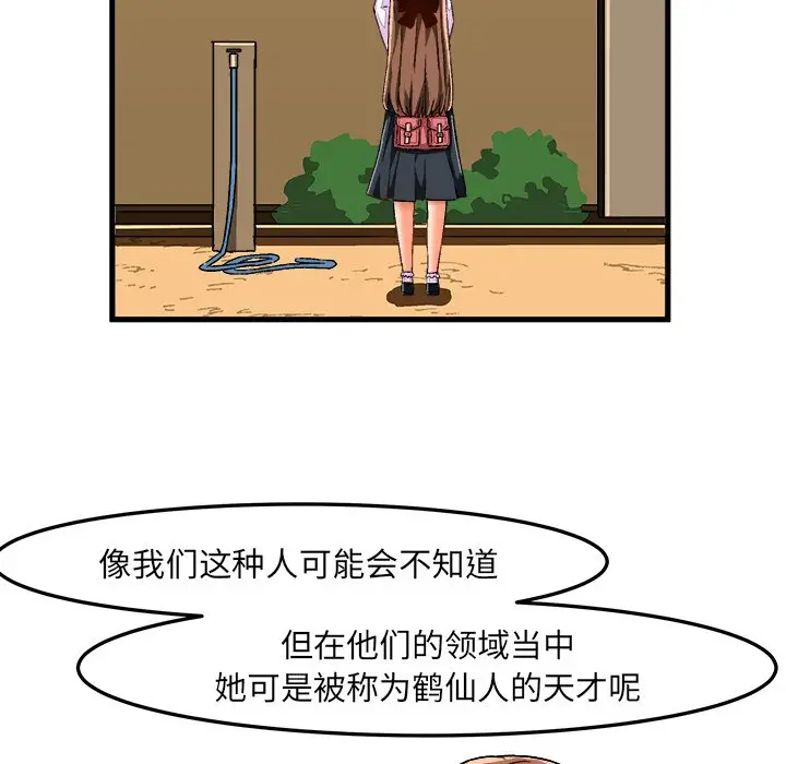 绘写你我的纯真[顶通]韩漫全集-第 25 话无删减无遮挡章节图片 