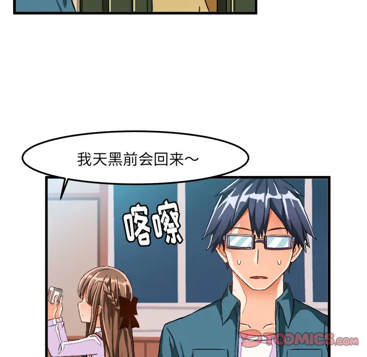 绘写你我的纯真[顶通]韩漫全集-第 25 话无删减无遮挡章节图片 