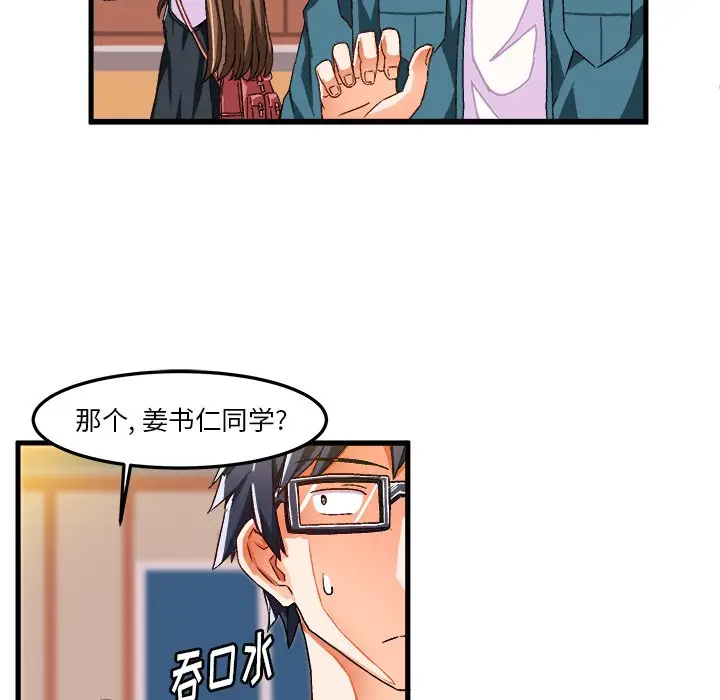 绘写你我的纯真[顶通]韩漫全集-第 25 话无删减无遮挡章节图片 