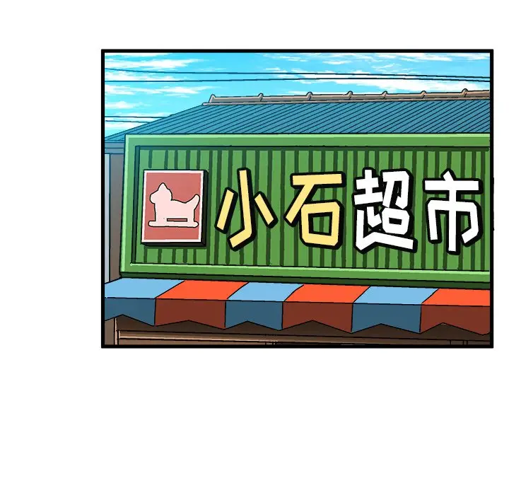 绘写你我的纯真[顶通]韩漫全集-第 25 话无删减无遮挡章节图片 