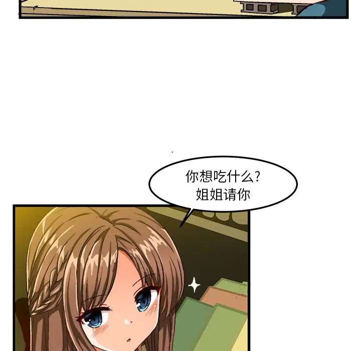 绘写你我的纯真[顶通]韩漫全集-第 25 话无删减无遮挡章节图片 