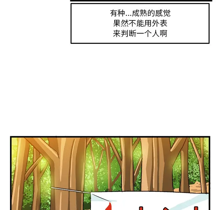 绘写你我的纯真[顶通]韩漫全集-第 25 话无删减无遮挡章节图片 