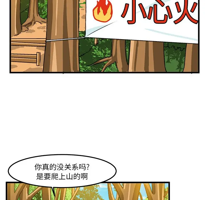 绘写你我的纯真[顶通]韩漫全集-第 25 话无删减无遮挡章节图片 