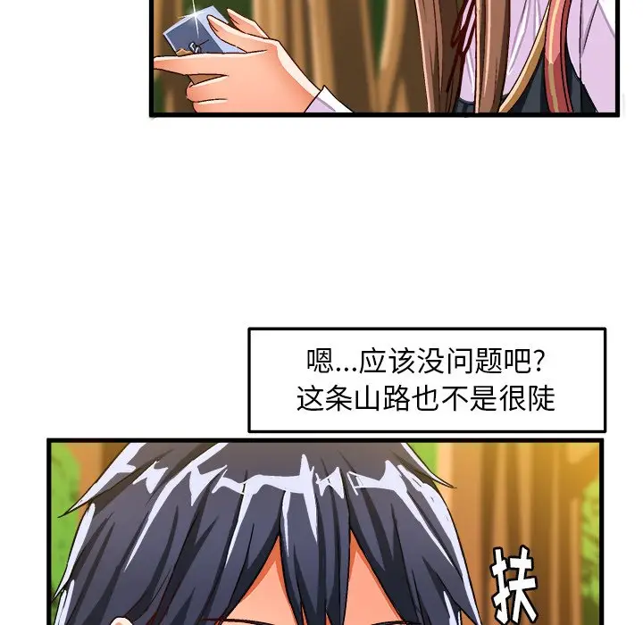 绘写你我的纯真[顶通]韩漫全集-第 25 话无删减无遮挡章节图片 