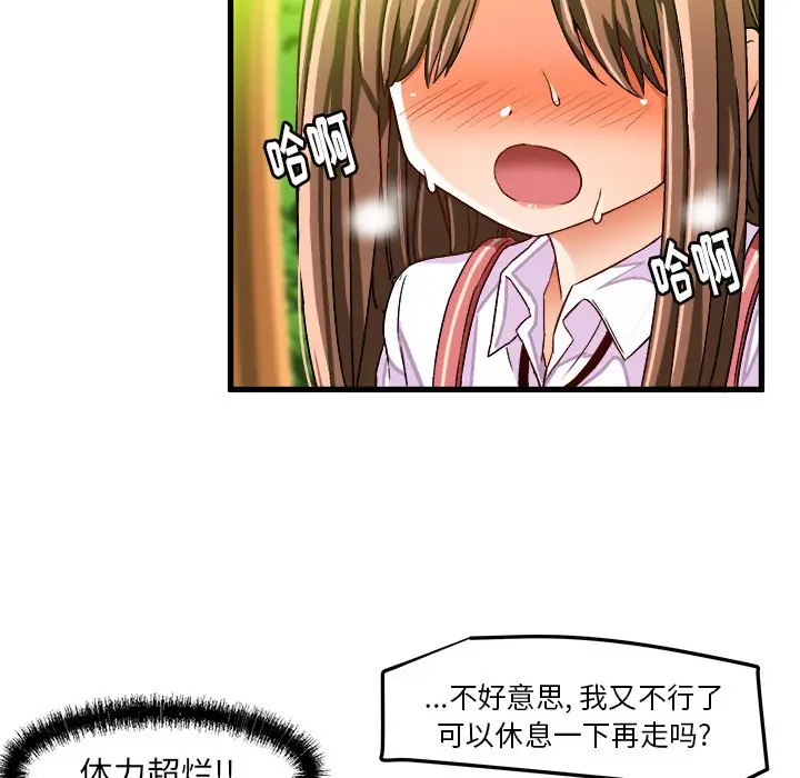 绘写你我的纯真[顶通]韩漫全集-第 25 话无删减无遮挡章节图片 