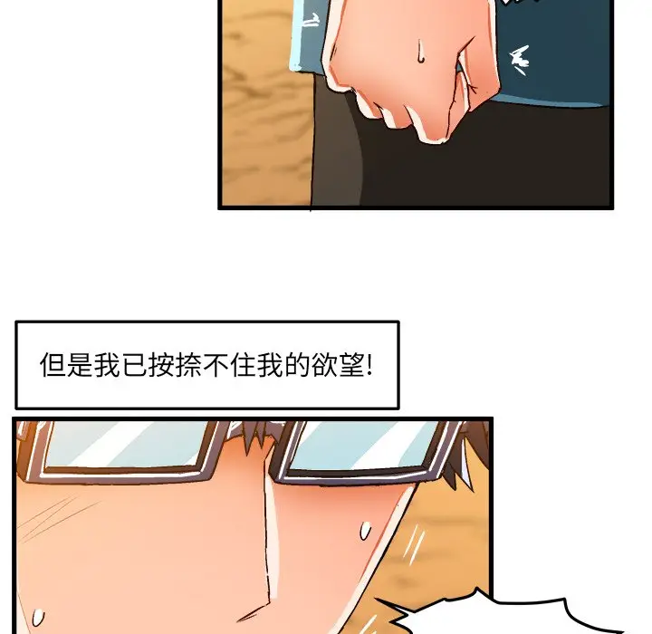 绘写你我的纯真[顶通]韩漫全集-第 25 话无删减无遮挡章节图片 