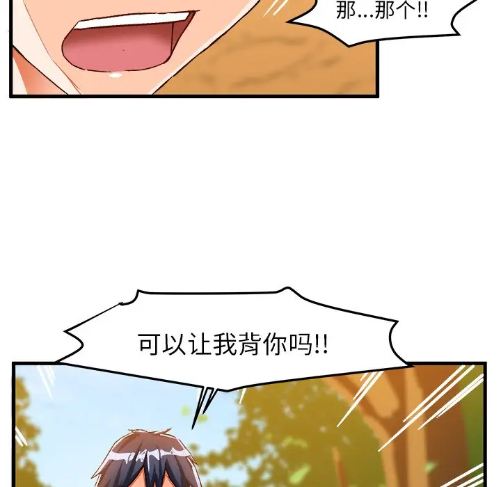 绘写你我的纯真[顶通]韩漫全集-第 25 话无删减无遮挡章节图片 