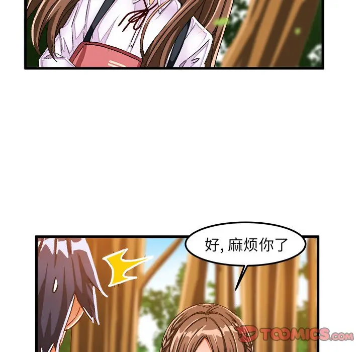 绘写你我的纯真[顶通]韩漫全集-第 25 话无删减无遮挡章节图片 