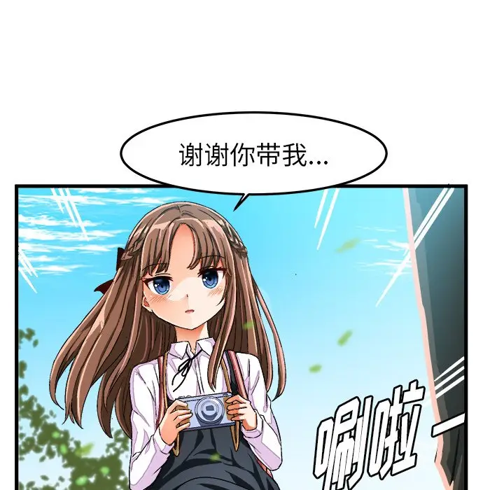 绘写你我的纯真[顶通]韩漫全集-第 25 话无删减无遮挡章节图片 