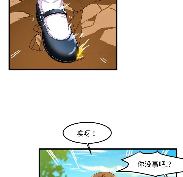 绘写你我的纯真[顶通]韩漫全集-第 25 话无删减无遮挡章节图片 