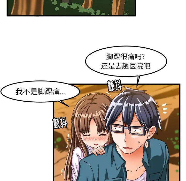 绘写你我的纯真[顶通]韩漫全集-第 25 话无删减无遮挡章节图片 