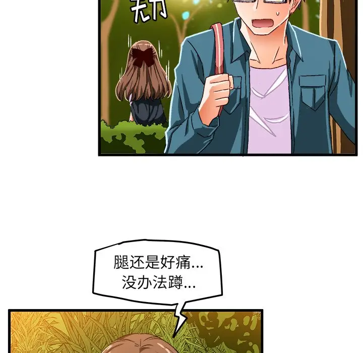 绘写你我的纯真[顶通]韩漫全集-第 25 话无删减无遮挡章节图片 