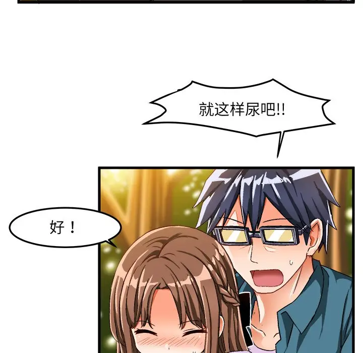 绘写你我的纯真[顶通]韩漫全集-第 25 话无删减无遮挡章节图片 