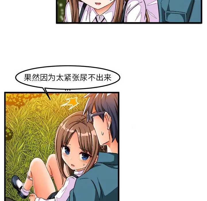 绘写你我的纯真[顶通]韩漫全集-第 25 话无删减无遮挡章节图片 