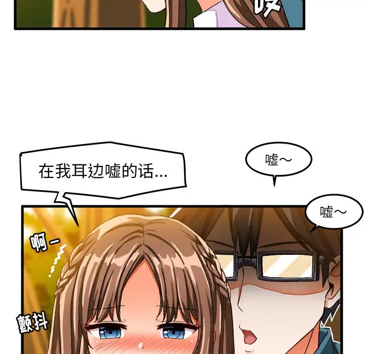 绘写你我的纯真[顶通]韩漫全集-第 25 话无删减无遮挡章节图片 
