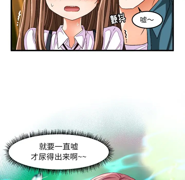 绘写你我的纯真[顶通]韩漫全集-第 25 话无删减无遮挡章节图片 