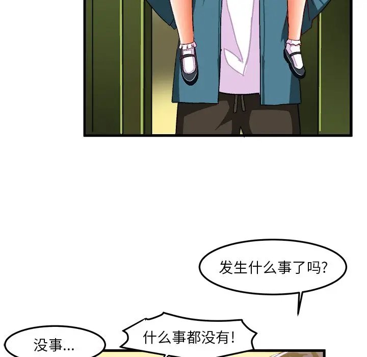 绘写你我的纯真[顶通]韩漫全集-第 25 话无删减无遮挡章节图片 