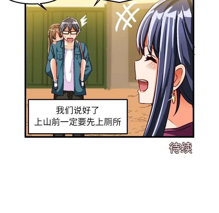 绘写你我的纯真[顶通]韩漫全集-第 25 话无删减无遮挡章节图片 