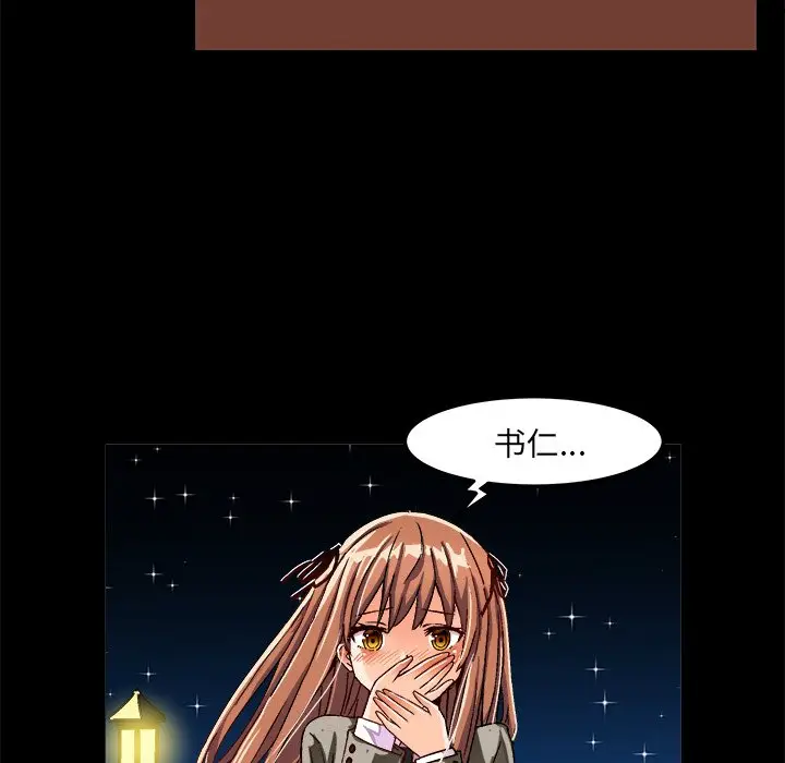 绘写你我的纯真[顶通]韩漫全集-第 26 话无删减无遮挡章节图片 