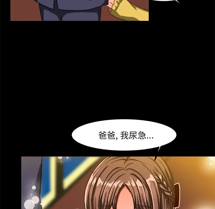 绘写你我的纯真[顶通]韩漫全集-第 26 话无删减无遮挡章节图片 