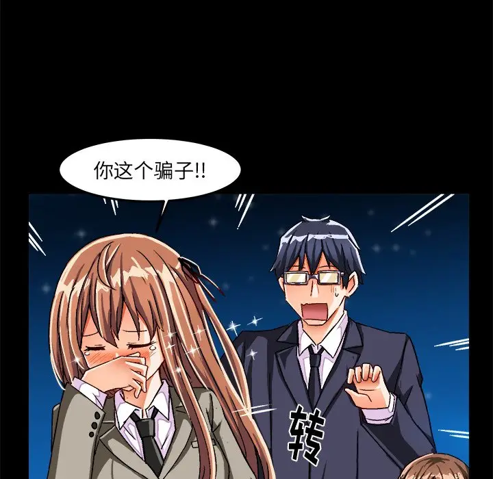 绘写你我的纯真[顶通]韩漫全集-第 26 话无删减无遮挡章节图片 