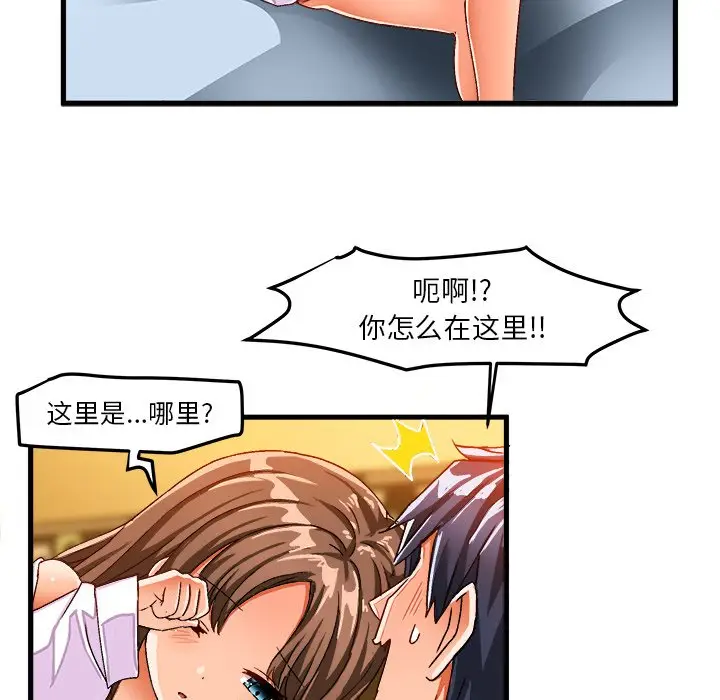 绘写你我的纯真[顶通]韩漫全集-第 26 话无删减无遮挡章节图片 