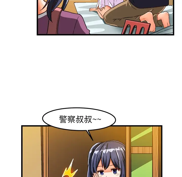 绘写你我的纯真[顶通]韩漫全集-第 26 话无删减无遮挡章节图片 