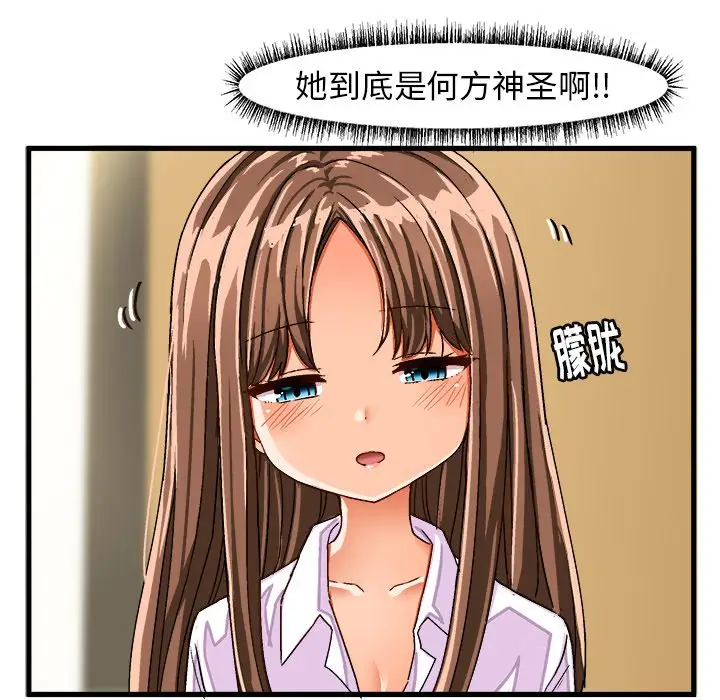 绘写你我的纯真[顶通]韩漫全集-第 26 话无删减无遮挡章节图片 