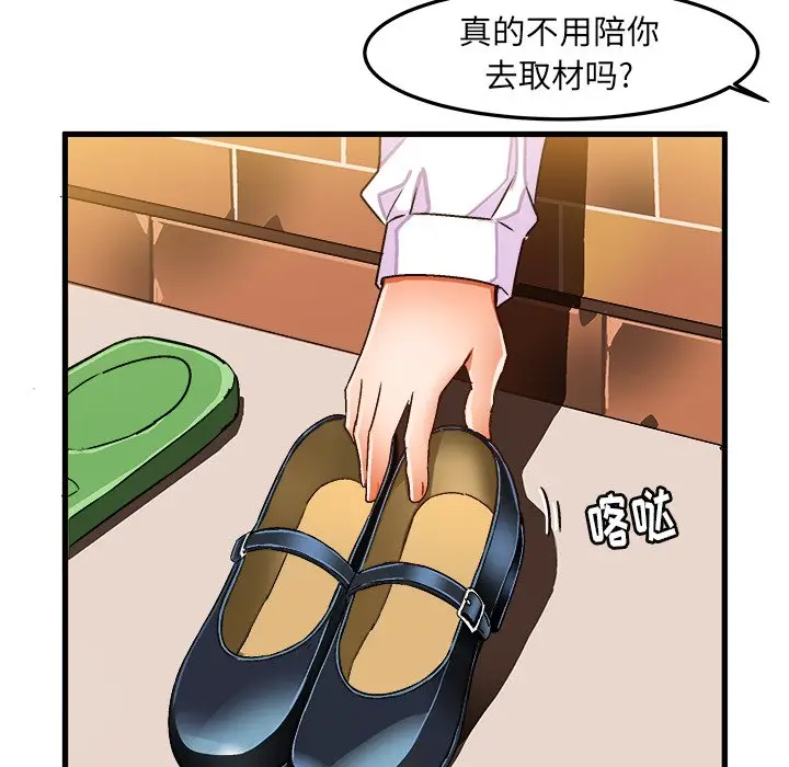 绘写你我的纯真[顶通]韩漫全集-第 26 话无删减无遮挡章节图片 