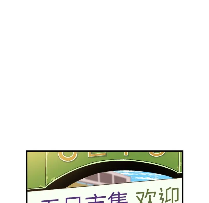 绘写你我的纯真[顶通]韩漫全集-第 26 话无删减无遮挡章节图片 