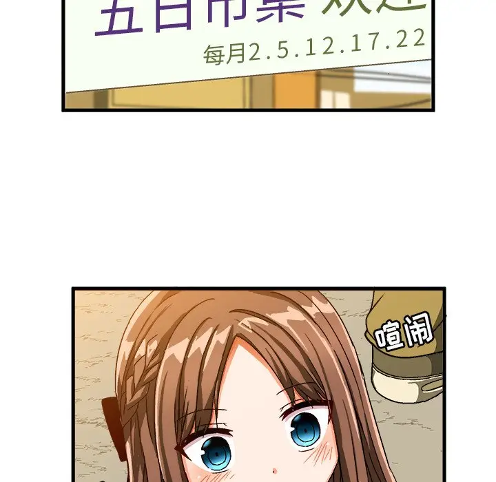 绘写你我的纯真[顶通]韩漫全集-第 26 话无删减无遮挡章节图片 