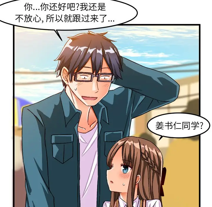 绘写你我的纯真[顶通]韩漫全集-第 26 话无删减无遮挡章节图片 