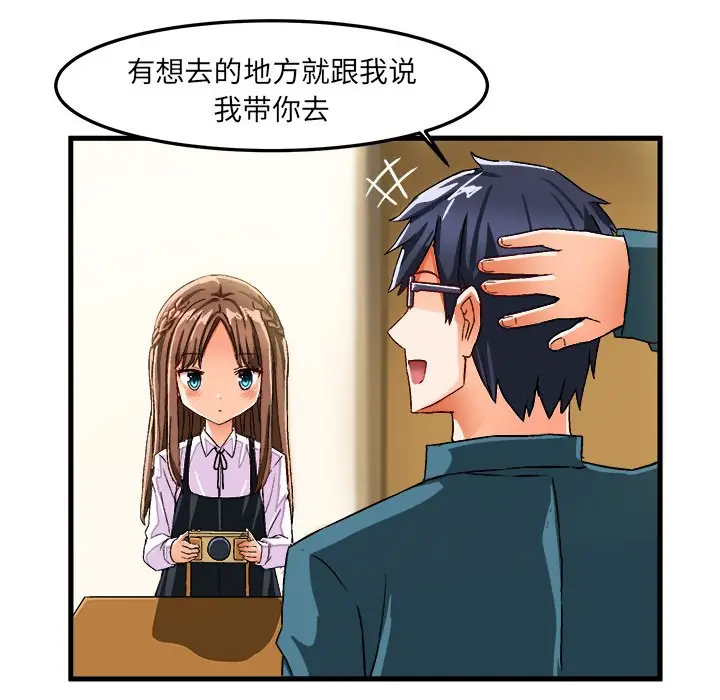 绘写你我的纯真[顶通]韩漫全集-第 26 话无删减无遮挡章节图片 