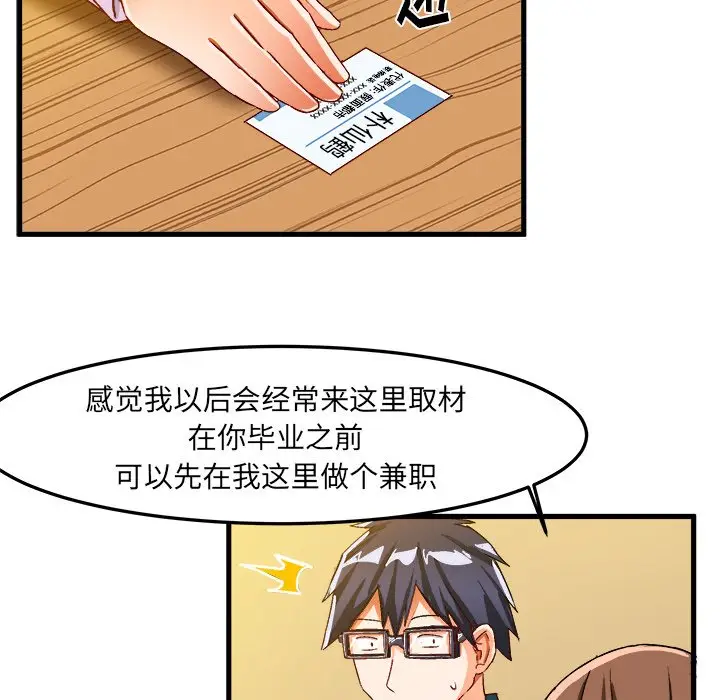 绘写你我的纯真[顶通]韩漫全集-第 26 话无删减无遮挡章节图片 