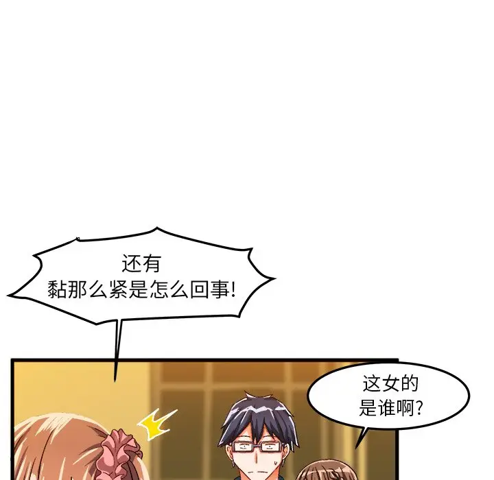 绘写你我的纯真[顶通]韩漫全集-第 26 话无删减无遮挡章节图片 