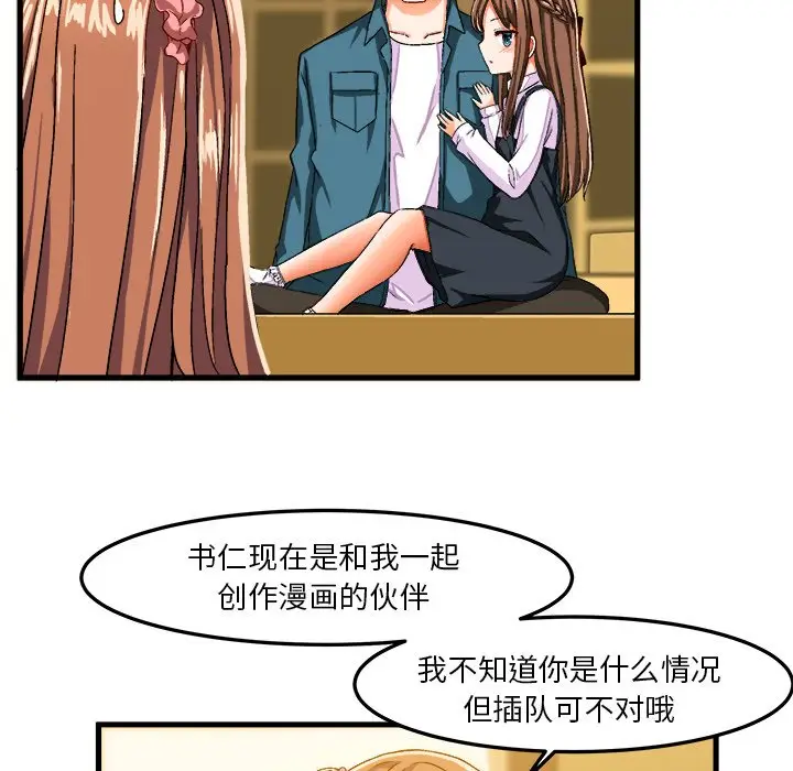 绘写你我的纯真[顶通]韩漫全集-第 26 话无删减无遮挡章节图片 