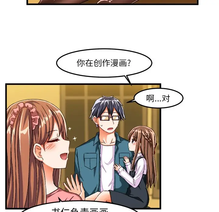 绘写你我的纯真[顶通]韩漫全集-第 26 话无删减无遮挡章节图片 