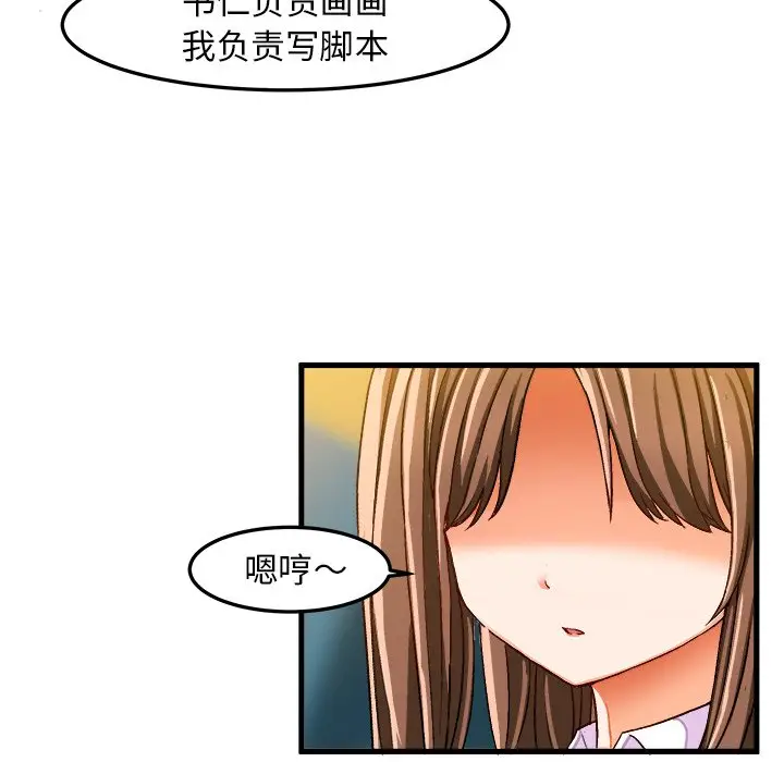 绘写你我的纯真[顶通]韩漫全集-第 26 话无删减无遮挡章节图片 