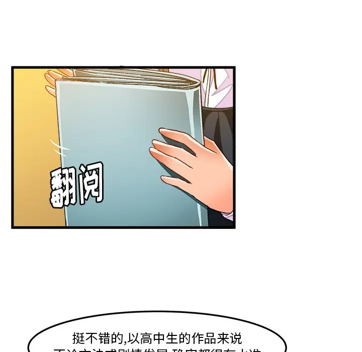 绘写你我的纯真[顶通]韩漫全集-第 26 话无删减无遮挡章节图片 