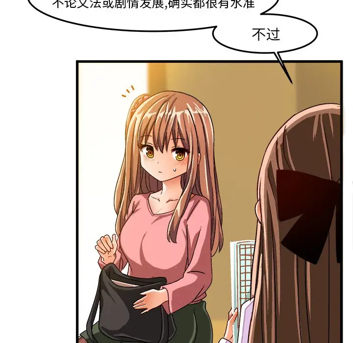 绘写你我的纯真[顶通]韩漫全集-第 26 话无删减无遮挡章节图片 