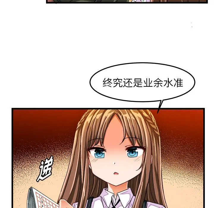 绘写你我的纯真[顶通]韩漫全集-第 26 话无删减无遮挡章节图片 