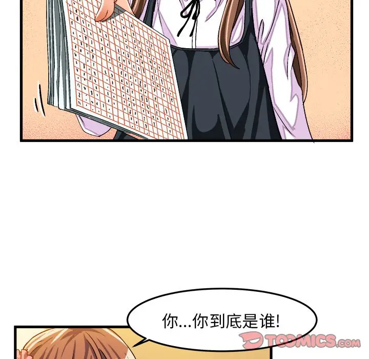 绘写你我的纯真[顶通]韩漫全集-第 26 话无删减无遮挡章节图片 