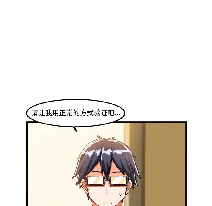 绘写你我的纯真[顶通]韩漫全集-第 26 话无删减无遮挡章节图片 