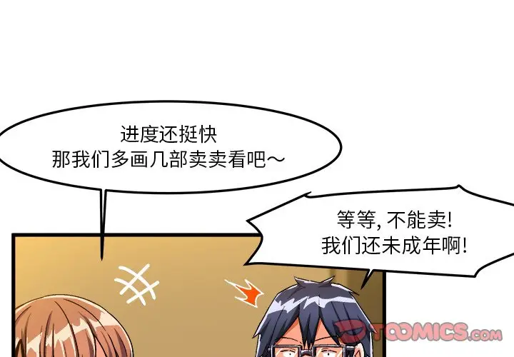 绘写你我的纯真[顶通]韩漫全集-第 27 话无删减无遮挡章节图片 