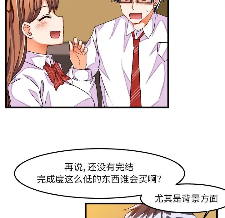 绘写你我的纯真[顶通]韩漫全集-第 27 话无删减无遮挡章节图片 