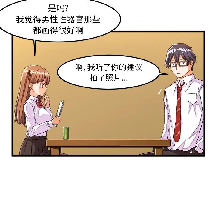 绘写你我的纯真[顶通]韩漫全集-第 27 话无删减无遮挡章节图片 