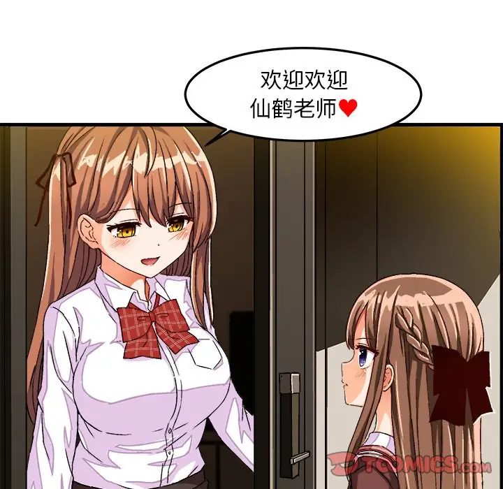 绘写你我的纯真[顶通]韩漫全集-第 27 话无删减无遮挡章节图片 