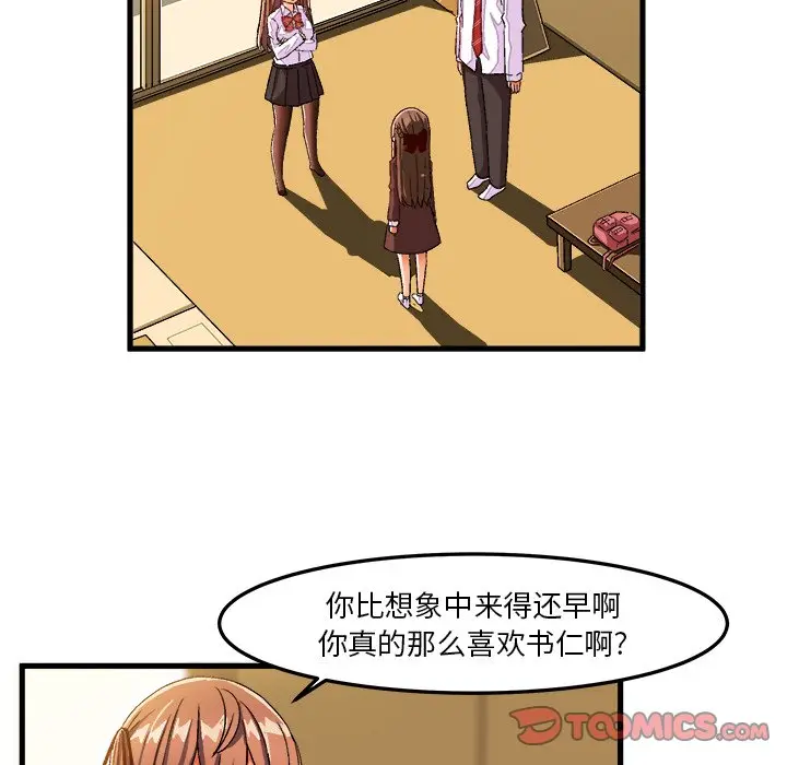 绘写你我的纯真[顶通]韩漫全集-第 27 话无删减无遮挡章节图片 