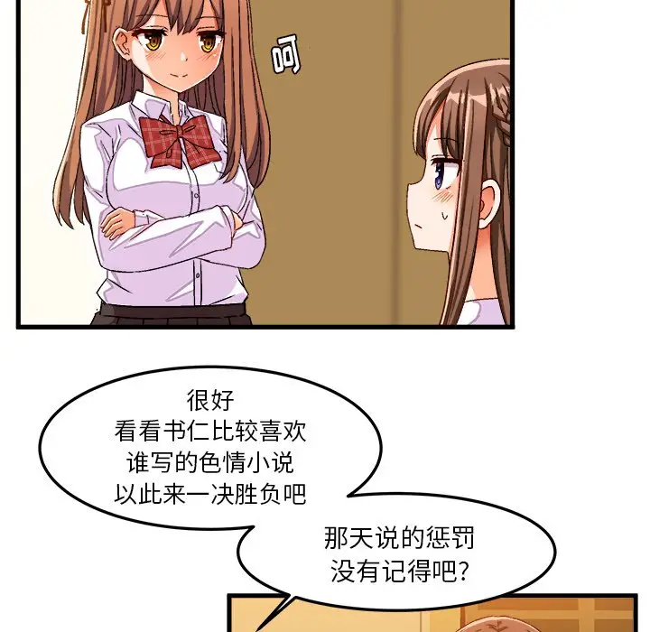 绘写你我的纯真[顶通]韩漫全集-第 27 话无删减无遮挡章节图片 