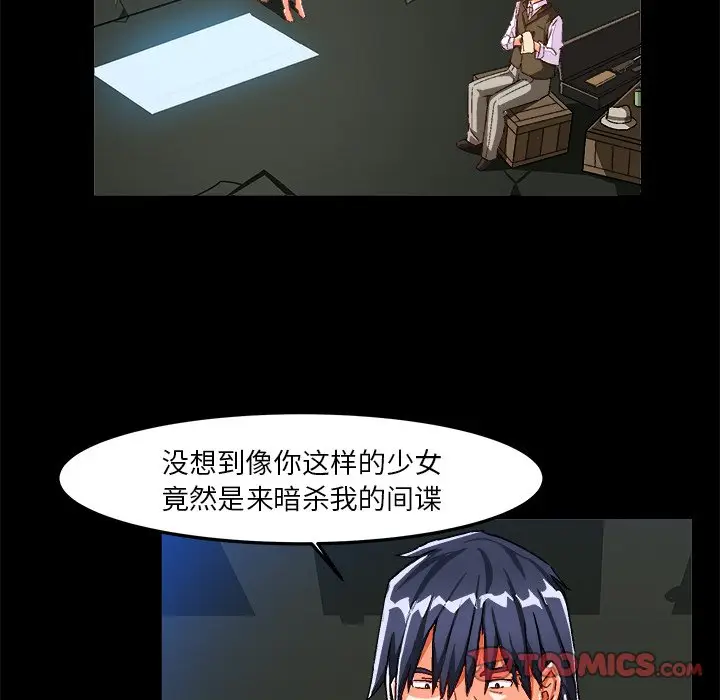绘写你我的纯真[顶通]韩漫全集-第 27 话无删减无遮挡章节图片 